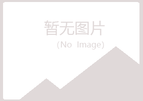 广昌县残留工程有限公司